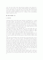 [항공기][항공기산업][항공우주산업][항공운송산업][항공]항공기산업의 목표, 항공기산업의 구조, 항공기산업의 특성, 항공기산업의 발전계획, 항공기산업의 현황, 항공기산업의 문제점, 항공기산업의 발전 방향 5페이지