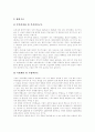[항공기][항공기산업][항공우주산업][항공운송산업][항공]항공기산업의 목표, 항공기산업의 구조, 항공기산업의 특성, 항공기산업의 발전계획, 항공기산업의 현황, 항공기산업의 문제점, 항공기산업의 발전 방향 6페이지