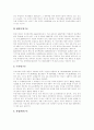 [항공기][항공기산업][항공우주산업][항공운송산업][항공]항공기산업의 목표, 항공기산업의 구조, 항공기산업의 특성, 항공기산업의 발전계획, 항공기산업의 현황, 항공기산업의 문제점, 항공기산업의 발전 방향 7페이지