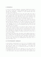 [항공기][항공기산업][항공우주산업][항공운송산업][항공]항공기산업의 목표, 항공기산업의 구조, 항공기산업의 특성, 항공기산업의 발전계획, 항공기산업의 현황, 항공기산업의 문제점, 항공기산업의 발전 방향 8페이지