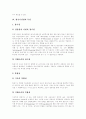 [항공기][항공기산업][항공우주산업][항공운송산업][항공]항공기산업의 목표, 항공기산업의 구조, 항공기산업의 특성, 항공기산업의 발전계획, 항공기산업의 현황, 항공기산업의 문제점, 항공기산업의 발전 방향 9페이지