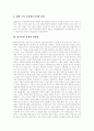 [항공기][항공기산업][항공우주산업][항공운송산업][항공]항공기산업의 목표, 항공기산업의 구조, 항공기산업의 특성, 항공기산업의 발전계획, 항공기산업의 현황, 항공기산업의 문제점, 항공기산업의 발전 방향 14페이지