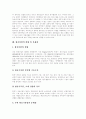 [항공기][항공기산업][항공우주산업][항공운송산업][항공]항공기산업의 목표, 항공기산업의 구조, 항공기산업의 특성, 항공기산업의 발전계획, 항공기산업의 현황, 항공기산업의 문제점, 항공기산업의 발전 방향 15페이지