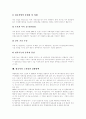[항공기][항공기산업][항공우주산업][항공운송산업][항공]항공기산업의 목표, 항공기산업의 구조, 항공기산업의 특성, 항공기산업의 발전계획, 항공기산업의 현황, 항공기산업의 문제점, 항공기산업의 발전 방향 16페이지
