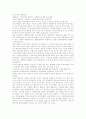 [항공기][항공기산업][항공우주산업][항공운송산업][항공]항공기산업의 목표, 항공기산업의 구조, 항공기산업의 특성, 항공기산업의 발전계획, 항공기산업의 현황, 항공기산업의 문제점, 항공기산업의 발전 방향 17페이지