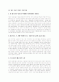 [항공기][항공기산업][항공우주산업][항공운송산업][항공]항공기산업의 목표, 항공기산업의 구조, 항공기산업의 특성, 항공기산업의 발전계획, 항공기산업의 현황, 항공기산업의 문제점, 항공기산업의 발전 방향 18페이지