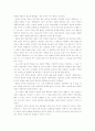 사회학적 상상력 서평 3페이지
