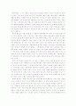 사회학적 상상력 서평 4페이지