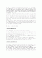 [NIE]NIE(신문활용교육)의 정의, NIE(신문활용교육)의 의의, NIE(신문활용교육)의 효과, NIE(신문활용교육)의 장단점, NIE(신문활용교육)의 활용, NIE(신문활용교육)의 운영방법 분석(NIE(신문활용교육) 사례 중심) 10페이지