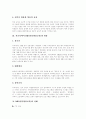 [NIE]NIE(신문활용교육)의 정의, NIE(신문활용교육)의 의의, NIE(신문활용교육)의 효과, NIE(신문활용교육)의 장단점, NIE(신문활용교육)의 활용, NIE(신문활용교육)의 운영방법 분석(NIE(신문활용교육) 사례 중심) 15페이지