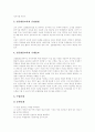 [NIE]NIE(신문활용교육)의 정의, NIE(신문활용교육)의 의의, NIE(신문활용교육)의 효과, NIE(신문활용교육)의 장단점, NIE(신문활용교육)의 활용, NIE(신문활용교육)의 운영방법 분석(NIE(신문활용교육) 사례 중심) 18페이지