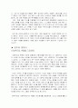 사회학적 상상력 후기 9페이지