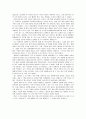 유년시절 기억 2페이지