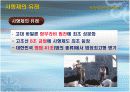 사형제도 폐지 찬성 발표 5페이지