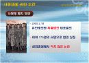사형제도 폐지 찬성 발표 10페이지