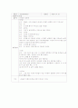 손유희발표계획안 1페이지