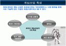 NC소프트의 경영 전략에 대한 제언 7페이지