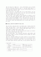 [복합문화공간 건립계획] 서울 캐릭터 센터(서울숲 내) 2페이지