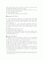 [복합문화공간 건립계획] 서울 캐릭터 센터(서울숲 내) 3페이지