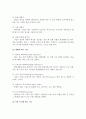 [복합문화공간 건립계획] 서울 캐릭터 센터(서울숲 내) 5페이지