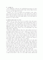 [복합문화공간 건립계획] 서울 캐릭터 센터(서울숲 내) 8페이지