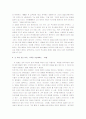 희생 영화감상문 3페이지