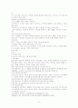 정신보건의 사회복지적 접근 9페이지