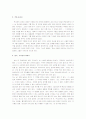 접속 영화 감상문 2페이지