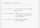 호텔 내 컴플레인 업무 3페이지