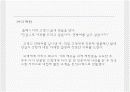 호텔 내 컴플레인 업무 7페이지