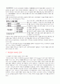 박카스의 국제 마케팅 전략에 대한 분석 레포트 11페이지