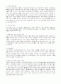 박카스의 국제 마케팅 전략에 대한 분석 레포트 12페이지