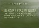 비례의 건축적 의미와 예 4페이지