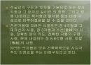 비례의 건축적 의미와 예 15페이지