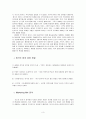 미스터피자의 국제 마케팅 전략 분석 및 나의 견해 (중국)  3페이지