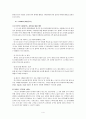 미스터피자의 국제 마케팅 전략 분석 및 나의 견해 (중국)  4페이지