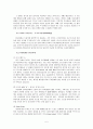 미스터피자의 국제 마케팅 전략 분석 및 나의 견해 (중국)  5페이지