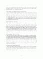 미스터피자의 국제 마케팅 전략 분석 및 나의 견해 (중국)  8페이지