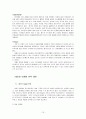 미스터피자의 국제 마케팅 전략 분석 및 나의 견해 (중국)  10페이지