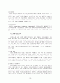 미스터피자의 국제 마케팅 전략 분석 및 나의 견해 (중국)  12페이지
