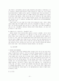 미스터피자의 국제 마케팅 전략 분석 및 나의 견해 (중국)  13페이지