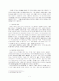 [국제마케팅 대박 사례] NHN의 일본진출 성공 사례와 마케팅 전략 분석 레포트  7페이지