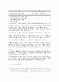 [국제마케팅 대박 사례] NHN의 일본진출 성공 사례와 마케팅 전략 분석 레포트  9페이지