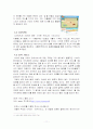 [국제마케팅 대박 사례] NHN의 일본진출 성공 사례와 마케팅 전략 분석 레포트  11페이지