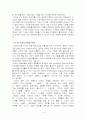 [국제마케팅 대박 사례] NHN의 일본진출 성공 사례와 마케팅 전략 분석 레포트  14페이지