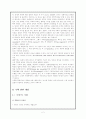 수학, 철학, 종교에서의 무한의 관계 2페이지
