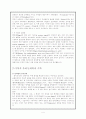 수학, 철학, 종교에서의 무한의 관계 4페이지
