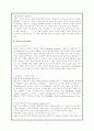 수학, 철학, 종교에서의 무한의 관계 7페이지