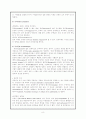 수학, 철학, 종교에서의 무한의 관계 8페이지
