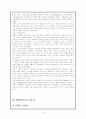 수학, 철학, 종교에서의 무한의 관계 10페이지
